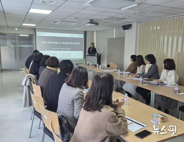 보건소 역할재정립 및 기능전환 연구용역 최종보고회.(화성시 제공)