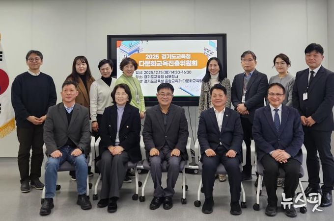 2025 다문화교육 진흥위원회 현장 사진