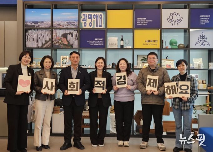 지난 15일 경기도 광주시청 지역경제과 직원들이 광명시 사회적경제 정책 우수사례를 벤치마킹하기 위해 광명시 사회적경제 홍보전시관 '더가치홀'을 방문해 기념사진을 촬영하고 있다.