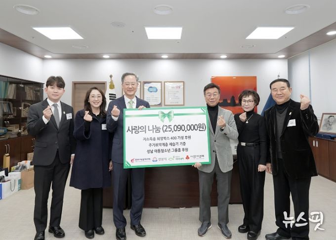 성남시, 판교사랑의 교회서 2510만원 상당 성품 기탁받아