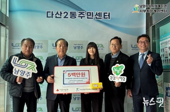 전달판 좌측 남성 중소기업중앙회 서울지역본부 박종석 회장, 전달판 우측 여성 서부희망케어센터 김하영 팀장, 남양주 판넬 다산2동 지역사회보장협의체 김민수 위원장 상상더이상 판넬 다산2동 안상영 동장님