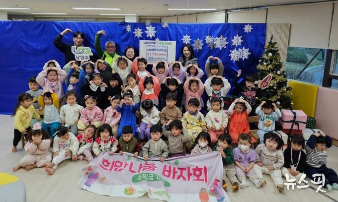 시립 해든어린이집, 희망나눔 바자회 ‘수익금’ 기탁…작은 손에서 피어난 나눔