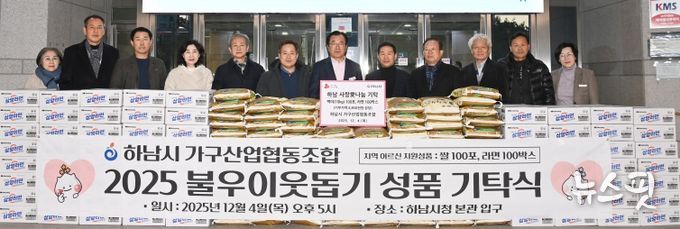 하남시 가구산업협동조합, 하남시에 라면 100박스, 백미 100포 기탁