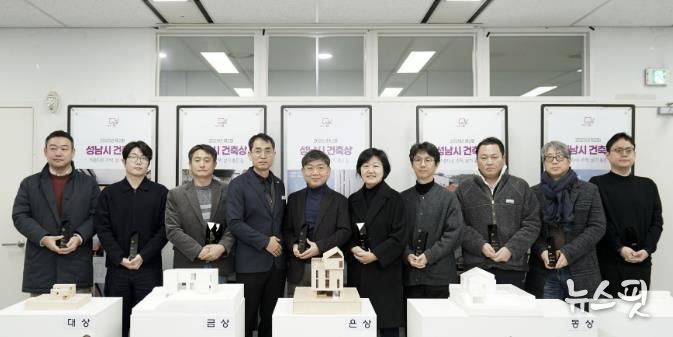 ‘제2회 성남시 건축상’ 수상자들이 당선작 모형 앞에서 기념사진을 찍고 있다