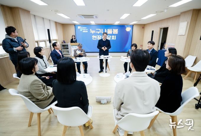 ‘누구나 돌봄 현장 간담회’