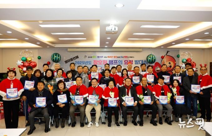 장호원읍, 제19회 ‘램프의 요정’ 발대식 개최… 한마음 한뜻의 지역복지공동체로 감동 선사