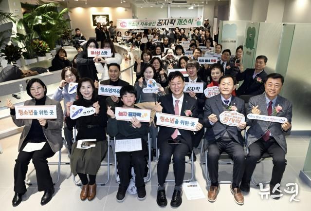 이민근 안산시장(맨 앞줄 가운데)이 17일 단원구 광덕대로 154(로데오타운 B) 2층에 위치한 청소년 자유공간 ‘꿈자락’ 개소식에서 참석자들과 기념촬영을 하고 있다