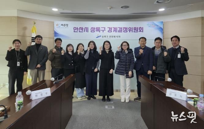 김성현 상록구 민원봉사과장(오른쪽 첫번째)이 17일 상록구청 소회의실에서 2025년 제2회 경계결정위원회를 개최하고 참석자들과 함께 기념촬영을 하고 있다.