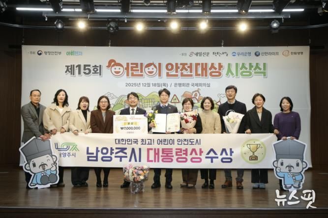 김광용 행정안전부 재난안전관리본부장(좌)과 홍지선 남양주시부시장(우), 보육정책과 직원들이 기념사진을 촬영하고 있다.