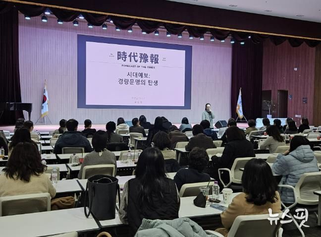 안산교육지원청, '데이터와 관계가 들려주는 학교 이야기' 교원 대상 명사 특강 개최