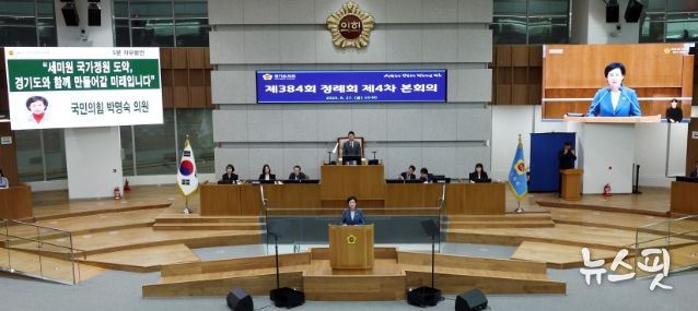 경기도의회 박명숙 의원