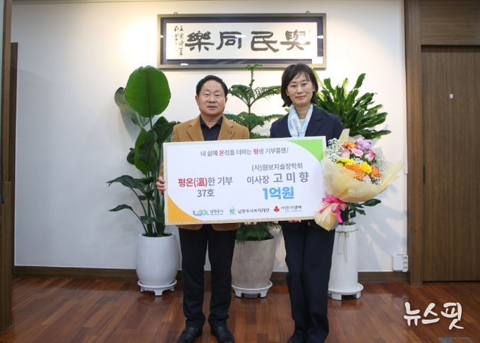 (좌) 주광덕 시장 (우) 고미향 이사장