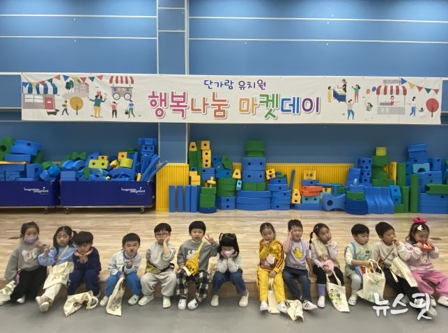 하남 단가람유, 인성약속 코인으로 행복나눔마켓데이 운영