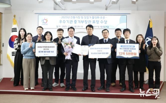 안양시, 연이은 기관표창으로 2025년 지역경제 활성화 모범도시 우뚝