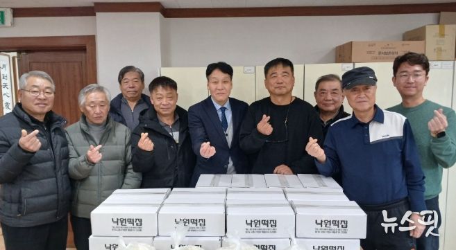 고양시 고양동 새마을지도자협의회, 저소득층 위한 떡국떡 기부