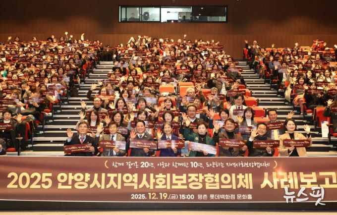 안양시, 지역사회보장협의체 사례보고대회…외국인 가정 자립 지원 사례 등 공유