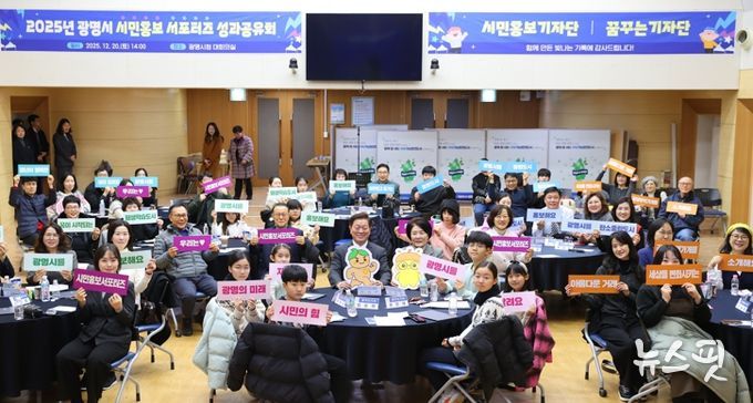 20일 시청 대회의실에서 열린 '시민홍보 서포터즈 기자단 성과공유회' 참석자들이 기념사진을 촬영하고 있다.