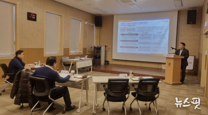 시흥도시공사, ‘환경분석 및 경영전략체계 경영자문단 회의’ 개최