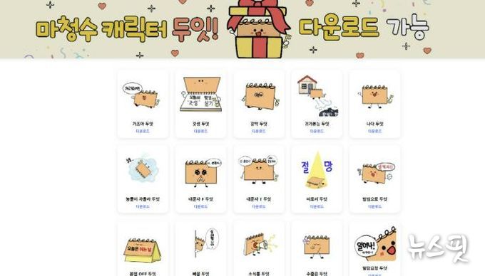 카카오톡 이미지 다운로드 페이지 사진