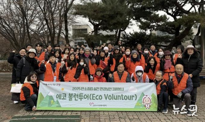 에코 볼런투어 6차 단체 사진