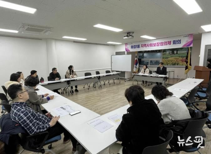 고양시 화정1동 지역사회보장협의체, 2025년 제6차 정기회의 개최