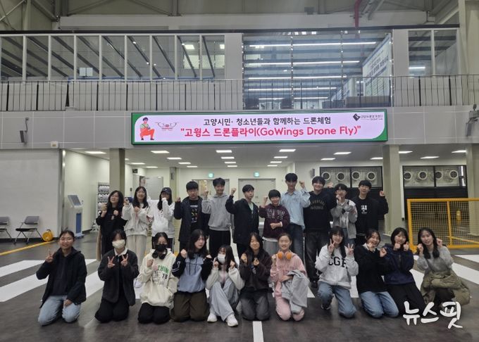 드론진로교육 ‘고 윙스 드론 플라이(Go-Wings Drone Fly)’참여자 기념촬영