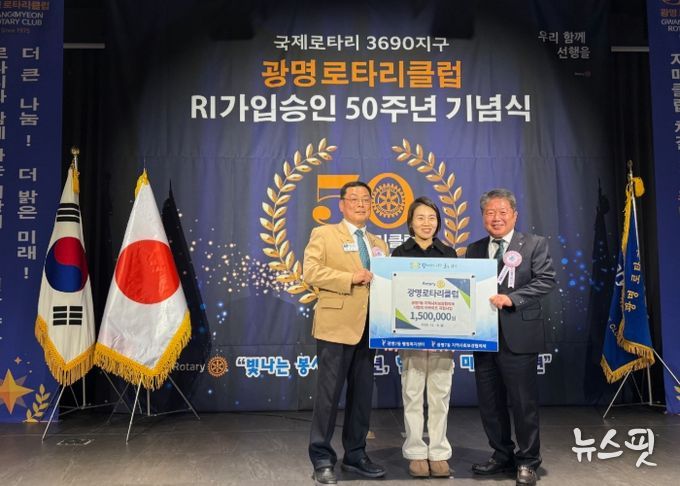 광명시 광명7동 지역사회보장협의체는 지난 19일 국제로타리3690지구 광명로타리클럽으로부터 ‘사랑의 야쿠르트 지원사업’에 사용해 달라며 후원금 150만 원을 전달받았다.