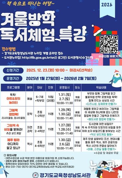 독서체험특강 안내문