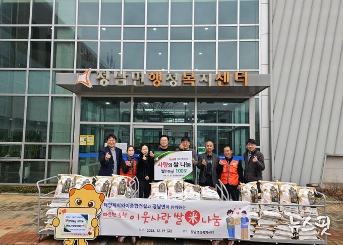 19일 태양JY종합건설(주)이 화성특례시 정남면에 쌀 100포를 기탁하고 기념촬영을 하고 있다.(화성시 제공)