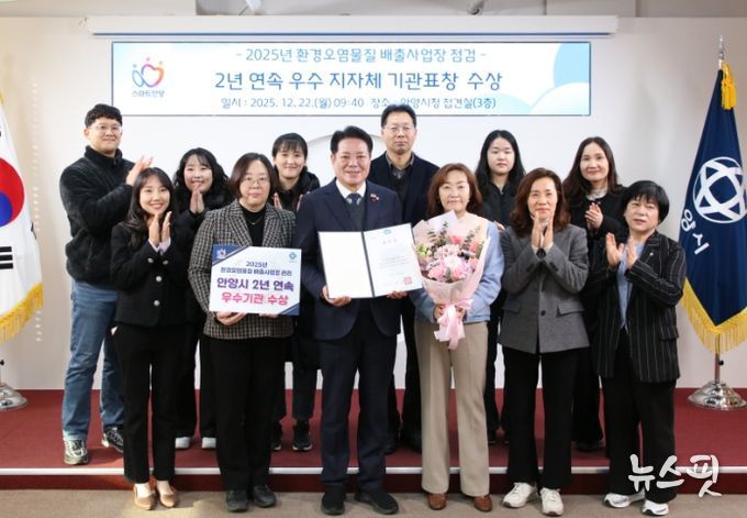 안양시,‘환경오염물질 배출사업장 관리평가’2년 연속 우수기관