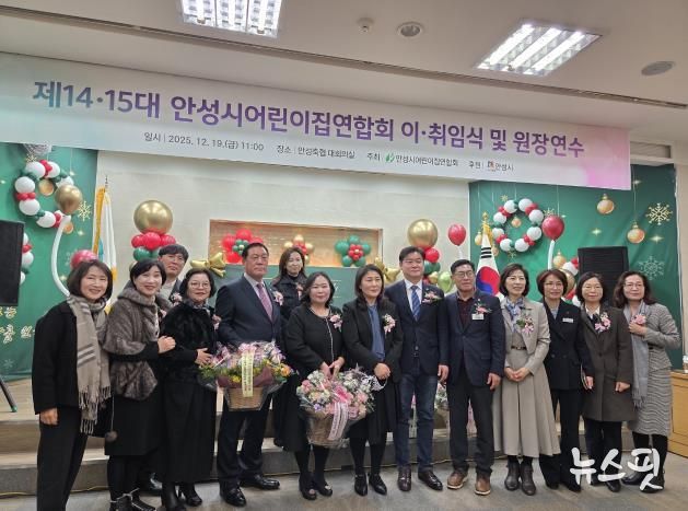 안성시어린이집연합회, ‘원장연수 및 보육인의 날’ 개최