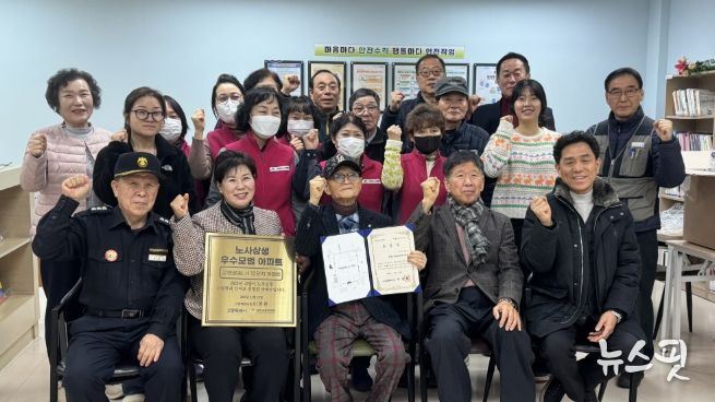 우수모범 아파트에 선정된 ‘고양삼송LH12단지’주민들 기념촬영