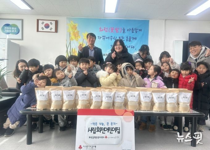 고양시 화전동, 시립화전어린이집 아이들의 마음 담은 쌀 기부