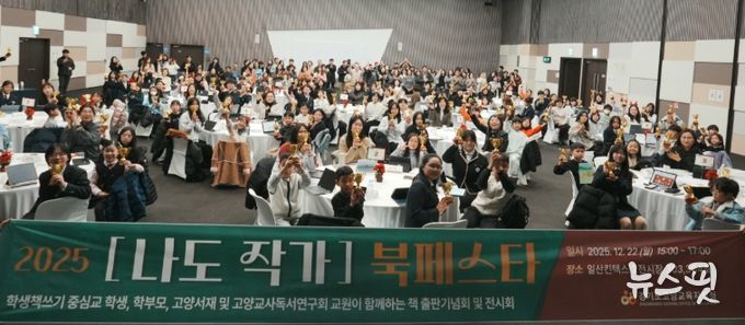 고양교육지원청, 독서 교육의 메카로 거듭나다