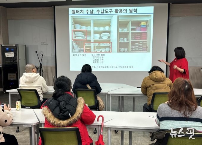 지난 16일 평생학습원에서 드림스타트 아동가정 대상으로 '정리·수납' 프로그램을 운영하고 있다.