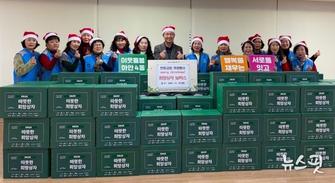 광명시 하안4동 지역사회보장협의체는 23일 한빛교회의 후원으로 관내 취약계층 50가구에 크리스마스 희망상자를 전달했다.