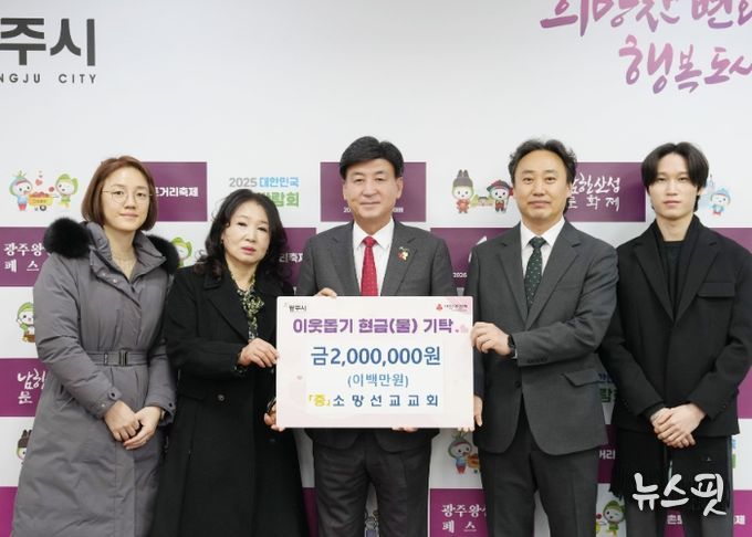 소망선교교회·생크림어린이집 광주시에 이웃돕기 성금 기탁