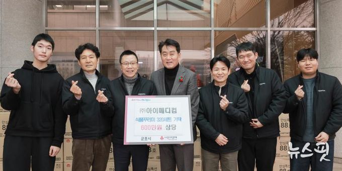 아이메디컴 성품기탁