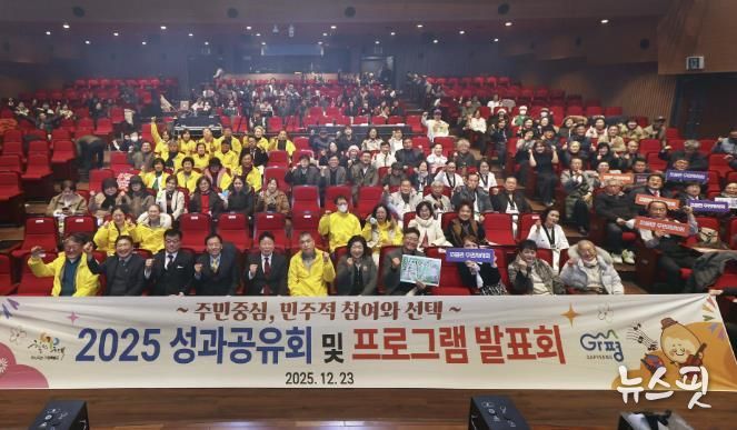 가평군, 2025년 주민자치 성과보고회 성황리 개최