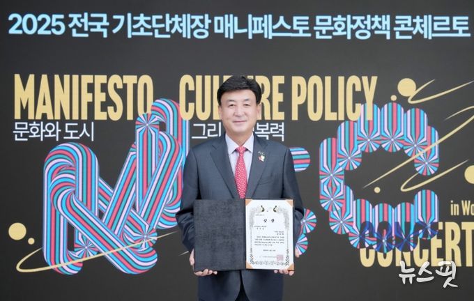 광주시, ‘2025 전국 기초자치단체 문화정책 콘체르토’ 문화 거버넌스 분야 우수상 수상