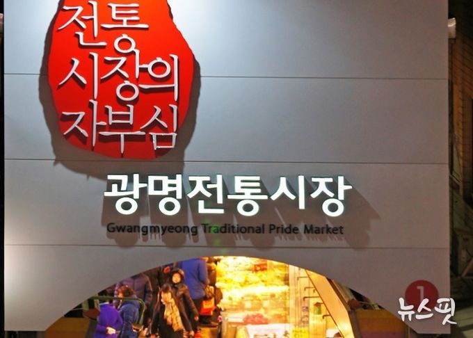 광명시 광명3동 지역사회보장협의체는 관내 어려운 이웃의 안정적인 식생활을 돕기 위해 광명전통시장 상인들과 협력해 ‘밑반찬 나눔사업’을 연중 지속적으로 추진하고 있다.