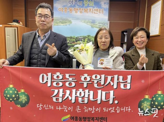 여주시 여흥동 점봉5통 백명옥 통장 연속적인 이웃사랑 실천