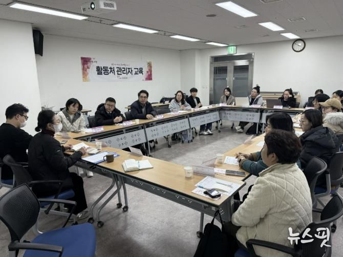 고양시자원봉사센터 2025 활동처 관리자 교육