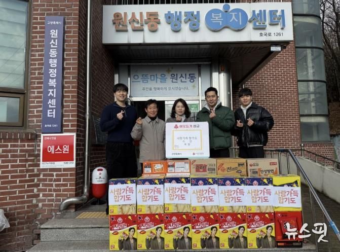 고양시 원신동, 사랑가득 합기도에서 이웃돕기 라면 기부