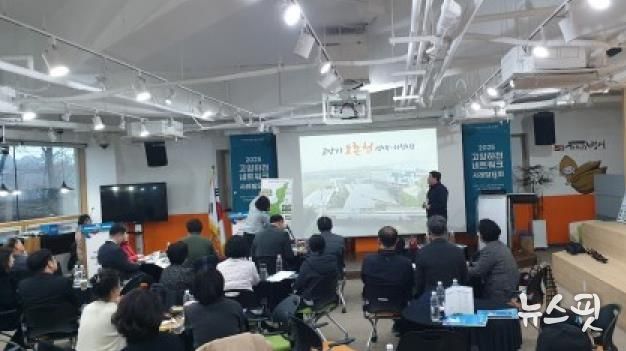 2025 고양하천네트워크 사례발표회