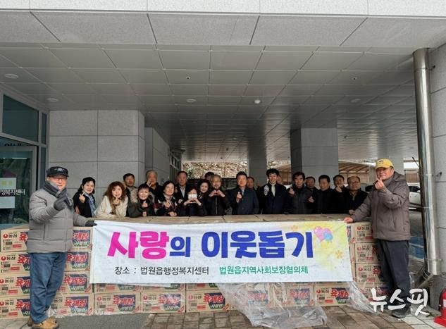 파주시 법원읍 지역사회보장협의체, 연말 맞아 컵라면 170상자 나눔