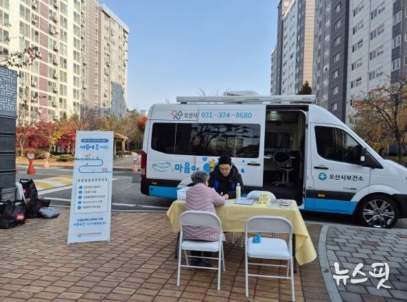 오산시정신건강복지센터, 2025년 찾아가는‘마음에 온 버스’운영 성료