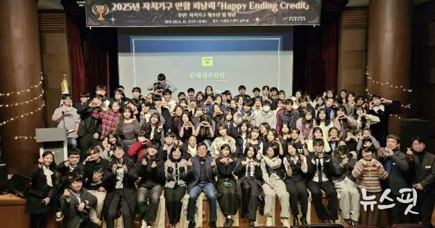 성남시청소년청년재단 서현유스센터, AI MC와 함께한 피날레.. 청소년·청년 자치활동 결산