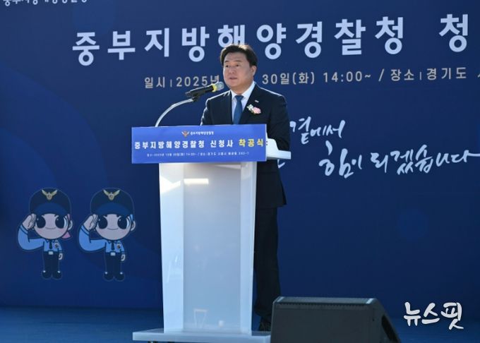 시흥시, 배곧지구 내 중부지방해양경찰청 신청사 첫 삽 …2027년 준공