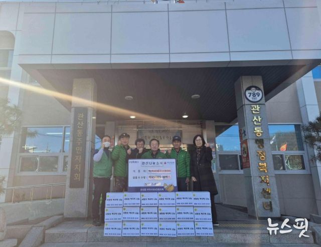 고양시 관산동 새마을지도자협의회, 연말맞이 떡국떡 기부